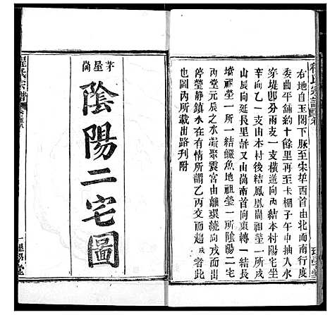 [下载][程氏宗谱]湖北.程氏家谱_六十八.pdf