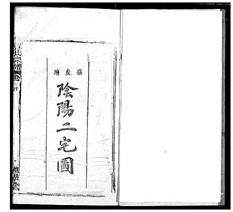 [下载][程氏宗谱]湖北.程氏家谱_七十.pdf