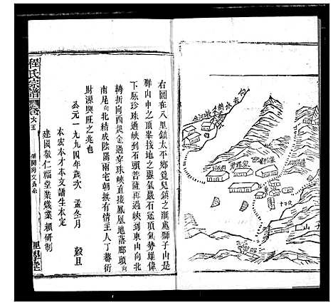 [下载][程氏宗谱]湖北.程氏家谱_七十六.pdf