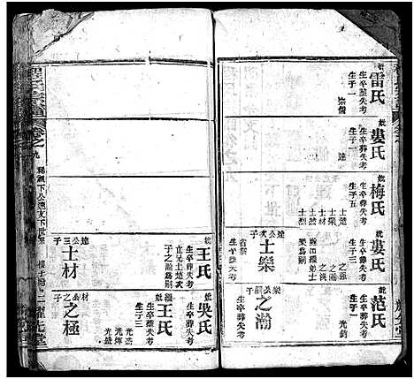 [下载][程氏宗谱_10卷首2卷_程氏义谱]湖北.程氏家谱_十一.pdf