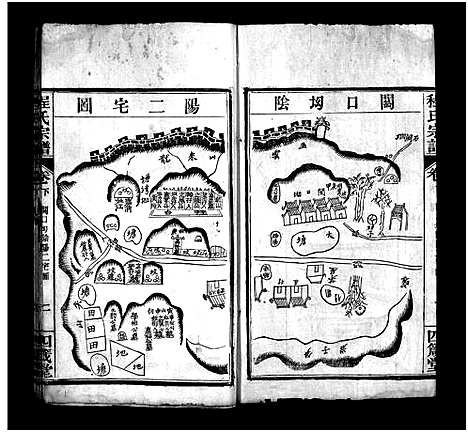 [下载][程氏宗谱_13卷首3卷]湖北.程氏家谱_三.pdf