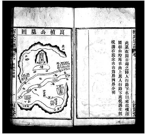 [下载][程氏宗谱_13卷首3卷]湖北.程氏家谱_三.pdf