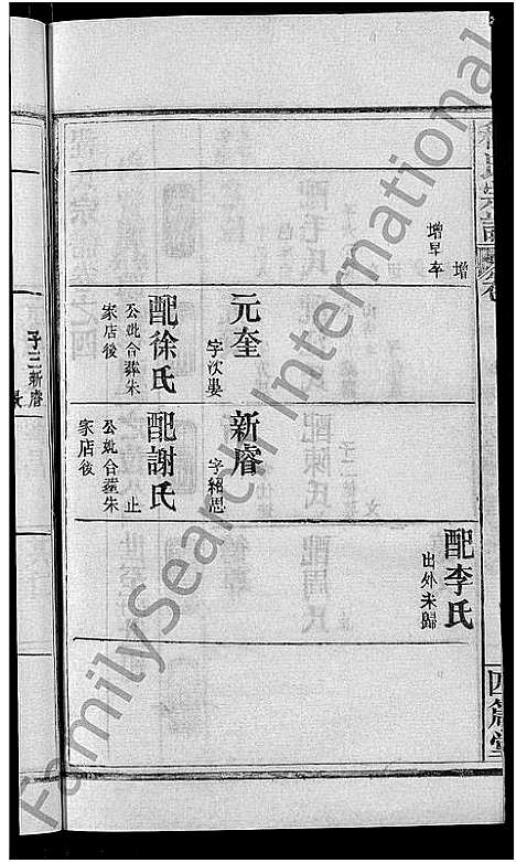 [下载][程氏宗谱_23卷首3卷]湖北.程氏家谱_七.pdf