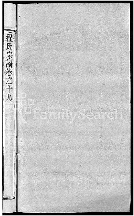 [下载][程氏宗谱_23卷首3卷]湖北.程氏家谱_二十二.pdf