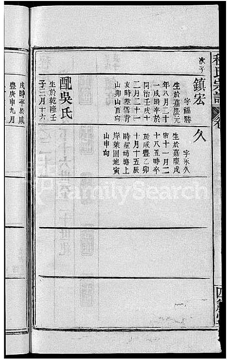 [下载][程氏宗谱_23卷首3卷]湖北.程氏家谱_二十四.pdf