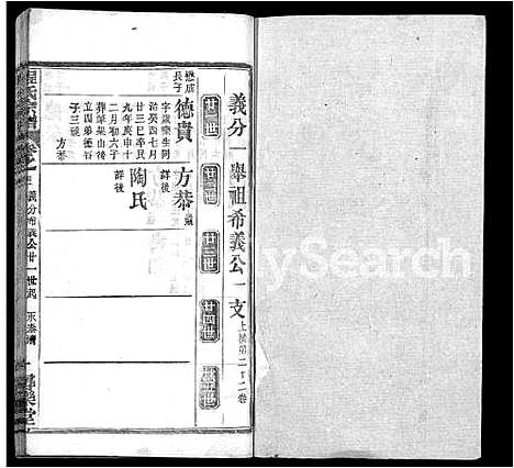 [下载][程氏宗谱_43卷]湖北.程氏家谱_三十五.pdf