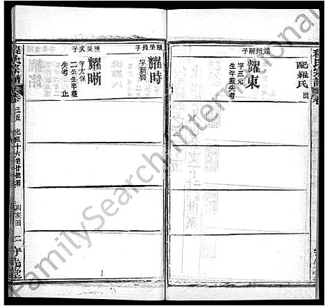 [下载][程氏宗谱_49卷首3卷]湖北.程氏家谱_三十二.pdf