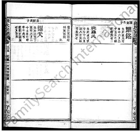 [下载][程氏宗谱_49卷首3卷]湖北.程氏家谱_三十二.pdf