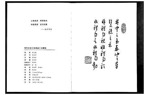 [下载][程氏宗谱_3卷]湖北.程氏家谱_一.pdf