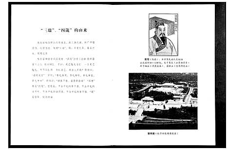 [下载][程氏宗谱_3卷]湖北.程氏家谱_一.pdf