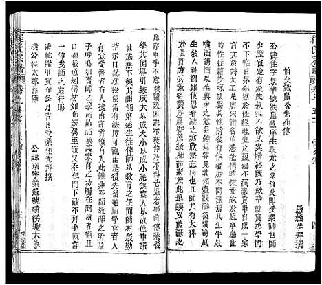 [下载][程氏宗谱_54卷_楚黄程氏宗谱]湖北.程氏家谱_六十三.pdf