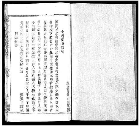 [下载][程氏宗谱_54卷_楚黄程氏宗谱]湖北.程氏家谱_六十四.pdf