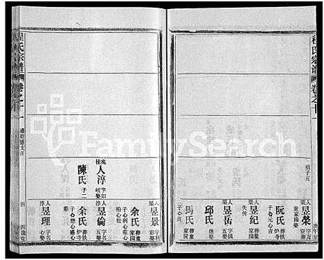 [下载][程氏宗谱_54卷_楚黄程氏宗谱]湖北.程氏家谱_七十八.pdf