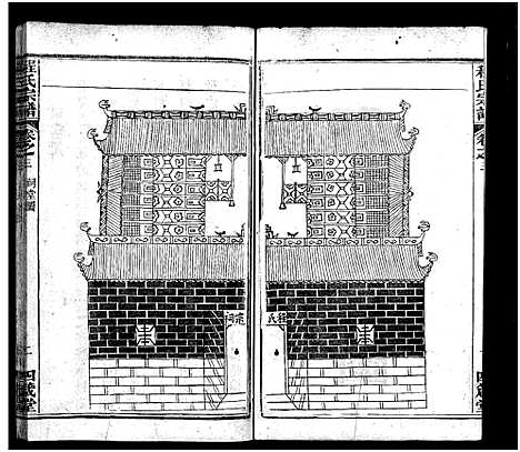 [下载][程氏宗谱_9卷]湖北.程氏家谱_三.pdf