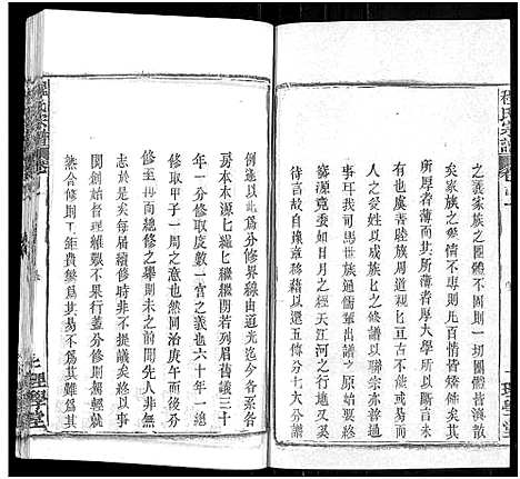 [下载][程氏宗谱_总目录1卷_74卷_含首5卷]湖北.程氏家谱_二.pdf