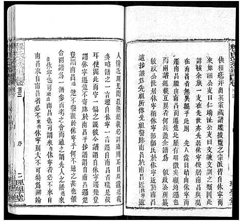 [下载][程氏宗谱_总目录1卷_74卷_含首5卷]湖北.程氏家谱_四.pdf