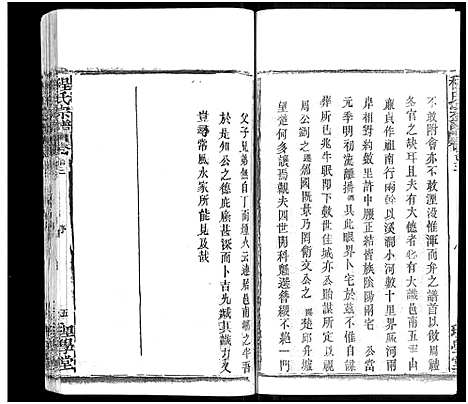 [下载][程氏宗谱_总目录1卷_74卷_含首5卷]湖北.程氏家谱_四.pdf