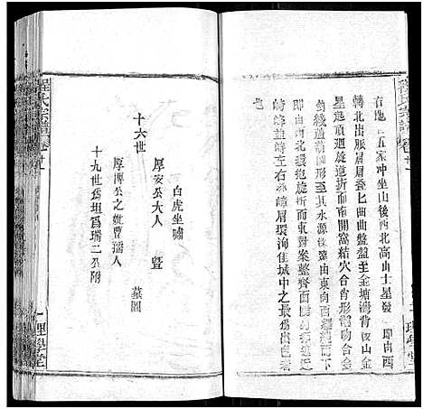 [下载][程氏宗谱_总目录1卷_74卷_含首5卷]湖北.程氏家谱_十三.pdf