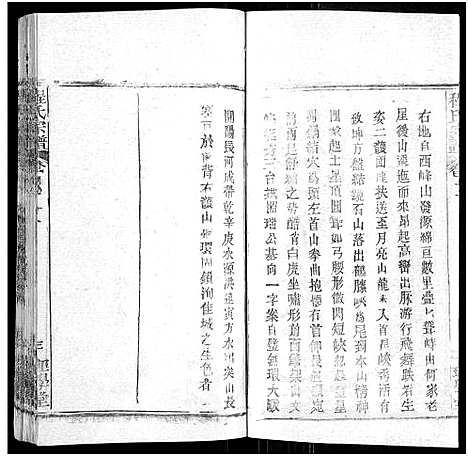 [下载][程氏宗谱_总目录1卷_74卷_含首5卷]湖北.程氏家谱_十三.pdf