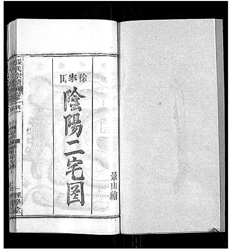 [下载][程氏宗谱_总目录1卷_74卷_含首5卷]湖北.程氏家谱_三十.pdf