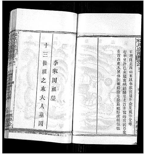 [下载][程氏宗谱_总目录1卷_74卷_含首5卷]湖北.程氏家谱_三十.pdf