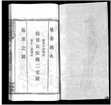 [下载][程氏宗谱_总目录1卷_74卷_含首5卷]湖北.程氏家谱_三十一.pdf