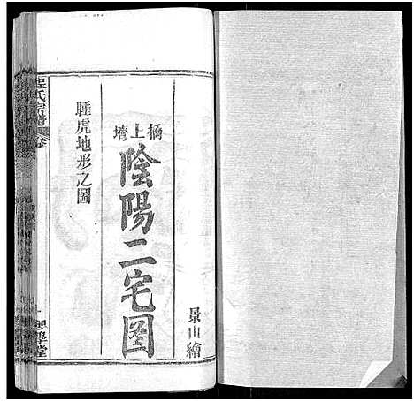 [下载][程氏宗谱_总目录1卷_74卷_含首5卷]湖北.程氏家谱_三十九.pdf