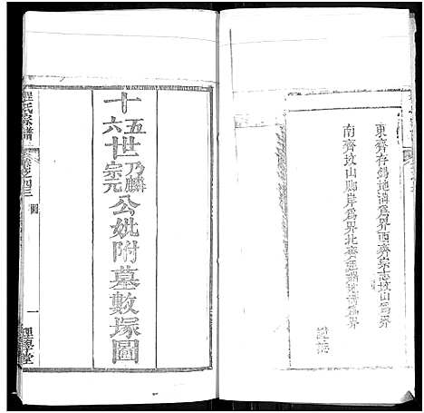 [下载][程氏宗谱_总目录1卷_74卷_含首5卷]湖北.程氏家谱_五十四.pdf