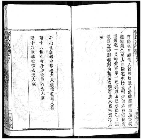 [下载][程氏宗谱_总目录1卷_74卷_含首5卷]湖北.程氏家谱_六十.pdf