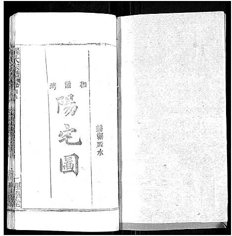 [下载][程氏宗谱_总目录1卷_74卷_含首5卷]湖北.程氏家谱_六十一.pdf