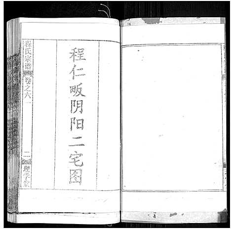 [下载][程氏宗谱_总目录1卷_74卷_含首5卷]湖北.程氏家谱_七十五.pdf