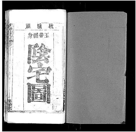 [下载][程氏宗谱_总目录1卷_74卷_含首5卷]湖北.程氏家谱_七十七.pdf