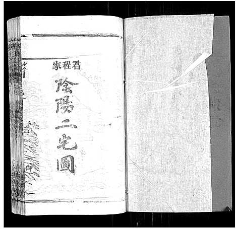 [下载][程氏宗谱_总目录1卷_74卷_含首5卷]湖北.程氏家谱_八十.pdf