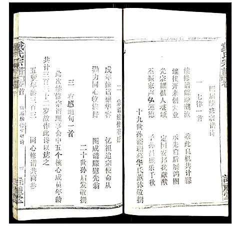 [下载][戴氏宗谱]湖北.戴氏家谱_一.pdf