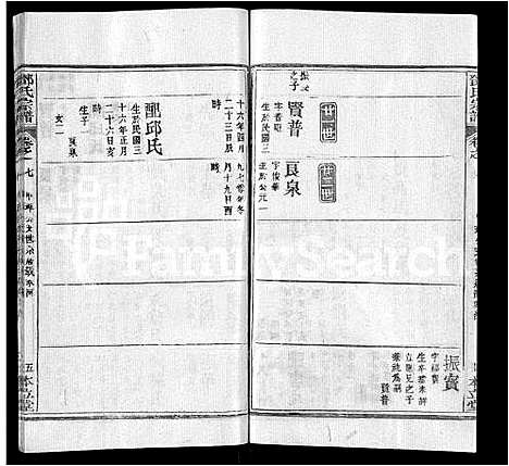 [下载][邓氏宗谱_12卷首1卷]湖北.邓氏家谱_十二.pdf