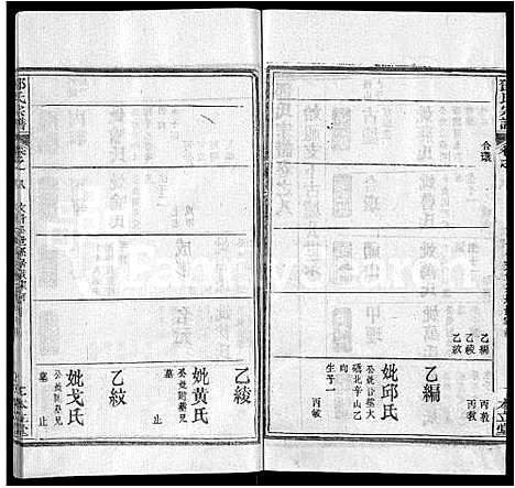 [下载][邓氏宗谱_12卷首1卷]湖北.邓氏家谱_十三.pdf