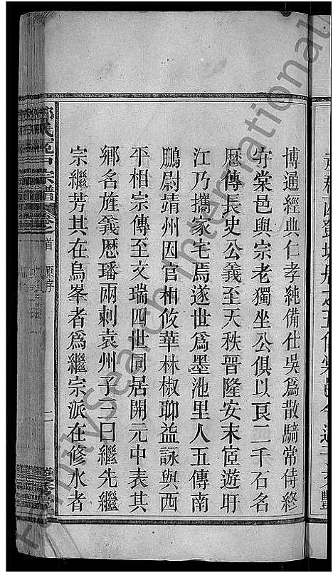 [下载][邓氏宗谱_16卷首末各1卷_黄梅邓氏冕户民籍宗谱_邓氏冕户宗谱]湖北.邓氏家谱_一.pdf