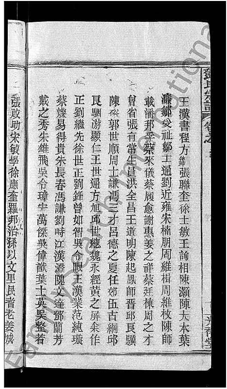 [下载][邓氏宗谱_22卷_南阳邓氏宗谱]湖北.邓氏家谱_三.pdf