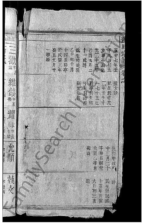 [下载][邓氏宗谱_22卷_南阳邓氏宗谱]湖北.邓氏家谱_十二.pdf