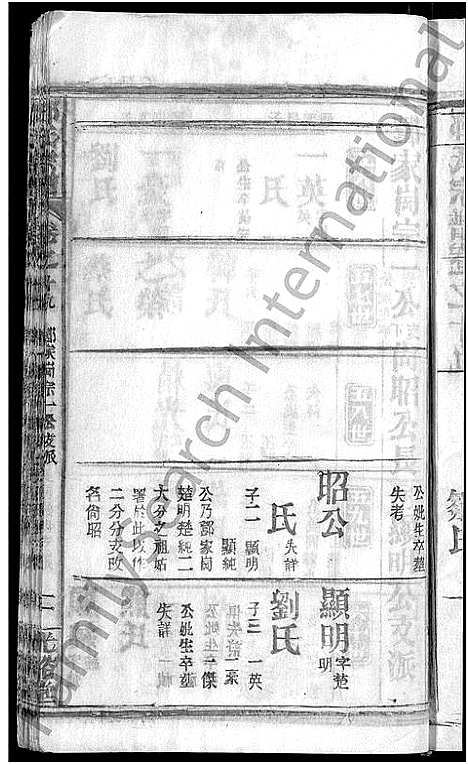 [下载][邓氏宗谱_22卷_南阳邓氏宗谱]湖北.邓氏家谱_二十.pdf