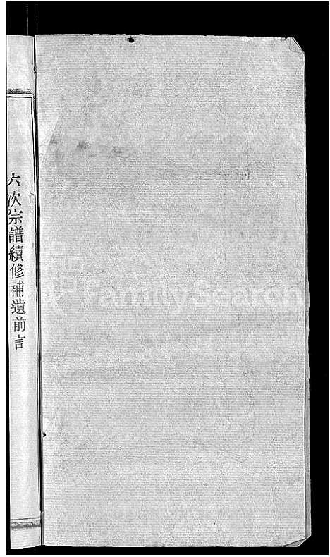 [下载][邓氏宗谱_22卷_南阳邓氏宗谱]湖北.邓氏家谱_二十三.pdf