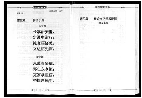 [下载][邓氏宗谱_2卷]湖北.邓氏家谱_二.pdf