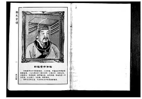 [下载][邓氏宗谱_9卷首1卷]湖北.邓氏家谱_一.pdf