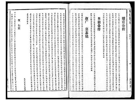 [下载][邓氏族志]湖北.邓氏家志_一.pdf