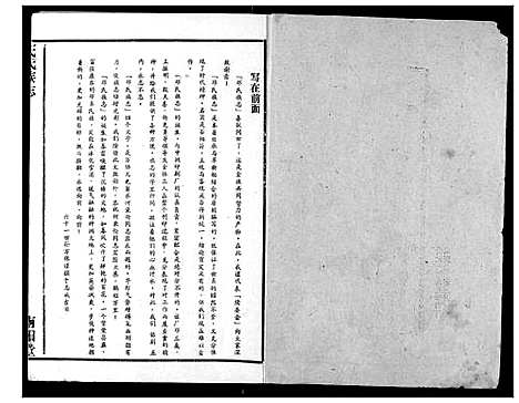 [下载][邓氏族志]湖北.邓氏家志_二.pdf