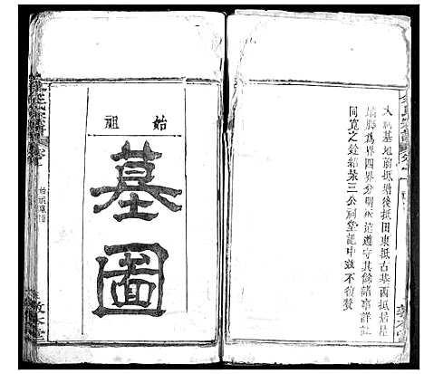 [下载][余氏宗谱]湖北.余氏家谱_三.pdf