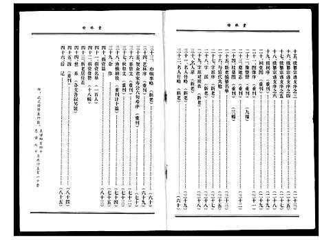 [下载][余氏宗谱]湖北.余氏家谱_一.pdf