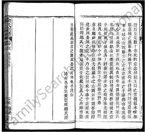 [下载][余氏宗谱_10卷首4卷]湖北.余氏家谱_三.pdf