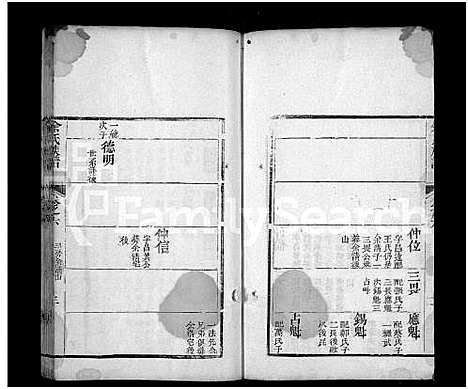 [下载][余氏宗谱_13卷首1卷]湖北.余氏家谱_十二.pdf