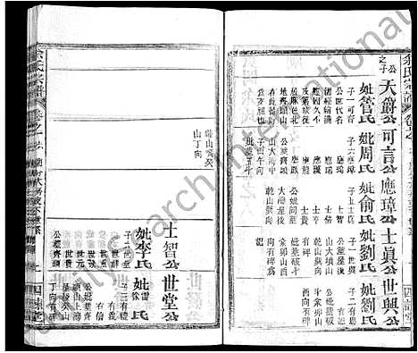 [下载][余氏宗谱_14卷首2卷_黄冈余氏宗谱]湖北.余氏家谱_十五.pdf